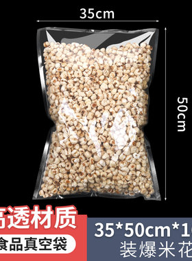30*50cm光面长条真空袋