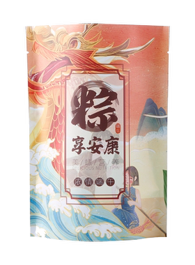 端午节粽子包装袋2只装