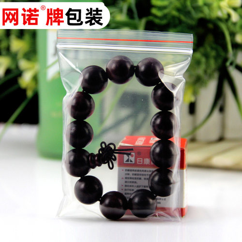 4号9*13*8PE网诺牌密封自封袋 塑料袋封口袋包装袋说明书袋100只