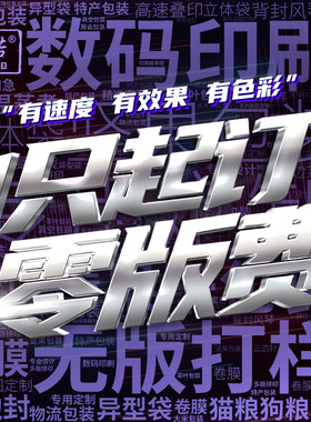 塑料袋各种袋子打样/定制
