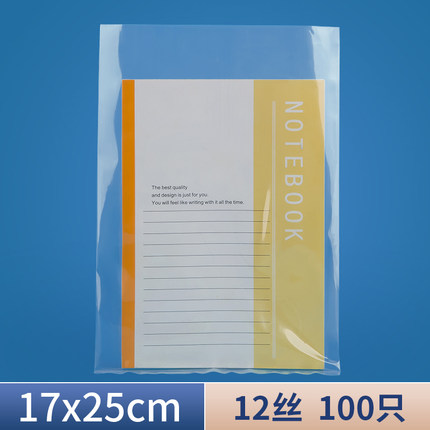 网诺牌平口袋17*25*12包装袋塑料袋礼品袋透明加厚高压工业用袋子