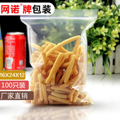 袋透明加厚塑料袋100只 12丝A5纸密封袋包装 网诺牌自封袋16