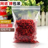 12丝透明密封包装 网诺牌加厚自封袋9 袋塑料收纳袋试用袋100只