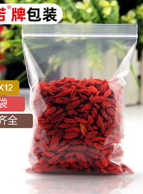 网诺加厚自封袋1312塑料透明