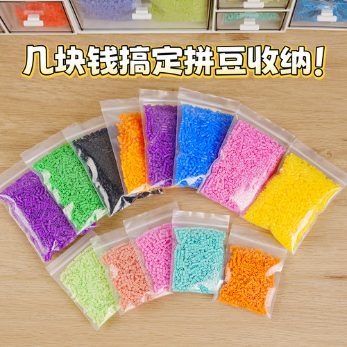 网诺拼豆收纳袋食品级材质