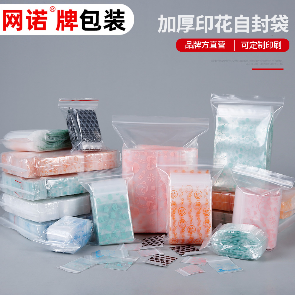 粉色兔密封袋加厚彩色可爱饰品迷你小号自封袋卡通耳环首饰包装袋 包装 塑料自封袋 原图主图