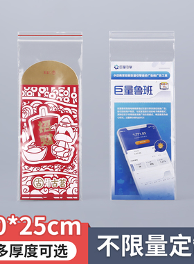 10*25透明自封袋8丝12丝16丝20丝密封包装袋塑料封口袋长条形袋子
