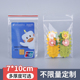 3号7 10透明塑料自封包装 袋银行卡卡片保护封口袋密封夹链袋加厚