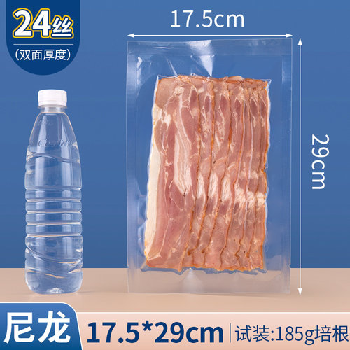 17.5*29*24丝透明真空袋加厚商用