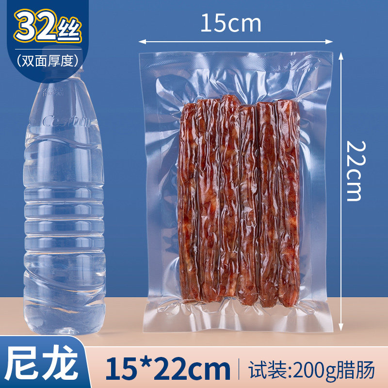 15*22*32丝真空袋商用塑封机真空机密封加厚透明食品塑料包装袋子