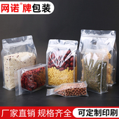 透明分装 袋塑料自封袋密封口袋红枣袋子封口 八边封自立袋食品包装