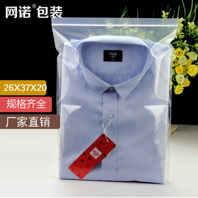网诺牌自封袋 10号26*37*20丝 塑料袋包装袋大号透明加厚10只