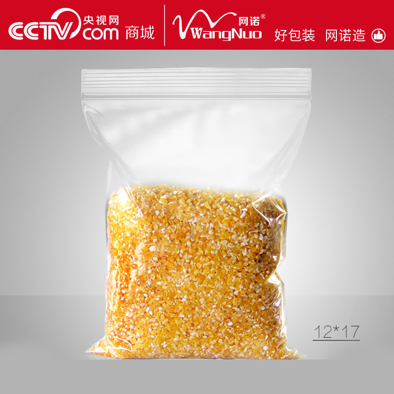 6号12*17*12加厚PE自封袋密封包装袋塑料封口夹链骨袋定制100只 包装 塑料自封袋 原图主图