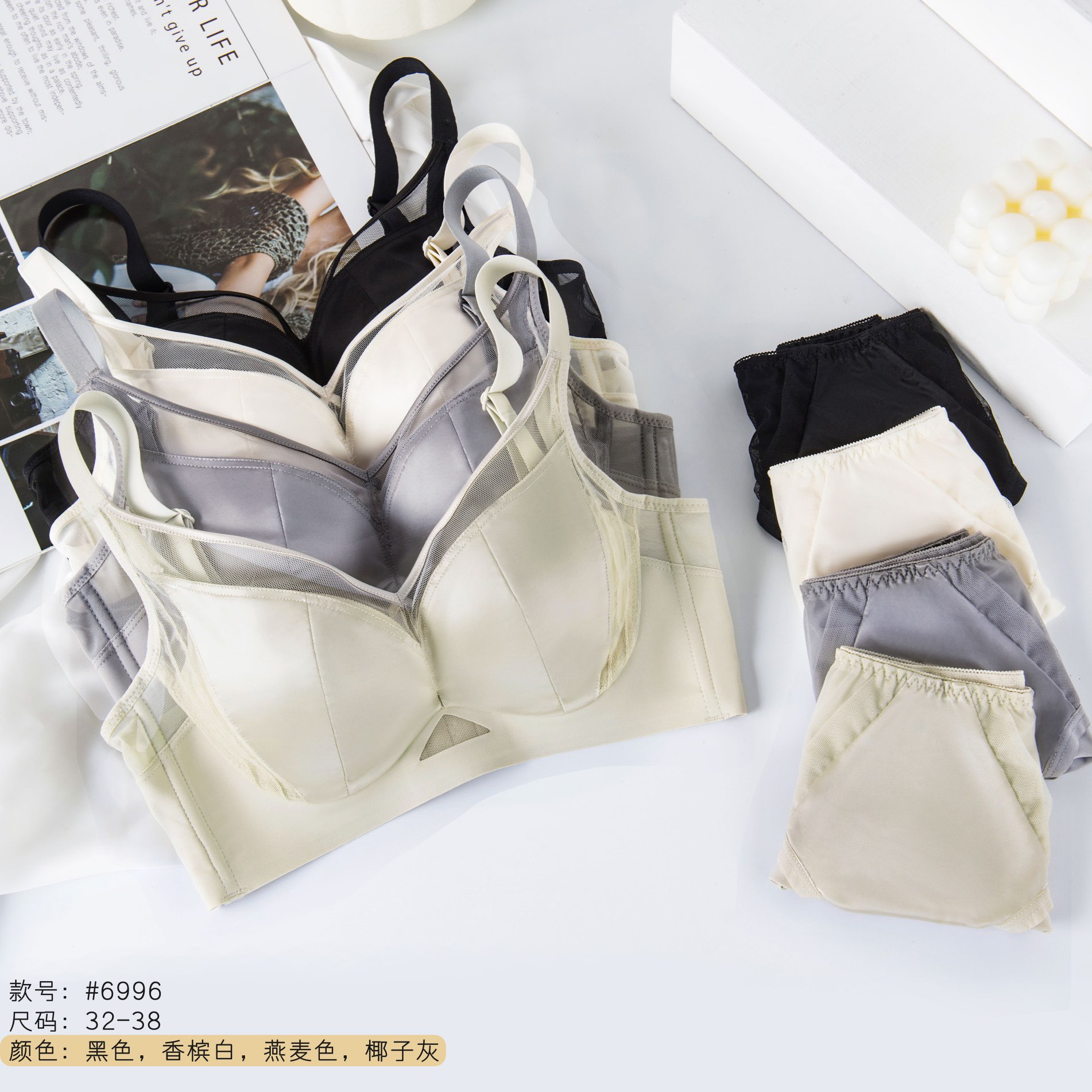 芯氧6996无钢圈聚拢收副乳文胸罩