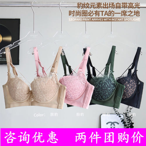 安芝娜6632中厚豹纹文胸