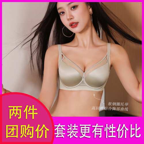 芯氧69156缎面记忆软圈文胸内衣