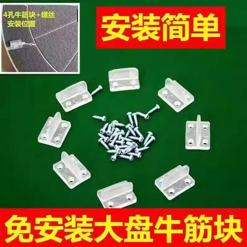 麻将机配件大全牛筋块通用大盘免拆机拨牌片自动麻将桌四孔刮牌块