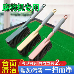 麻将桌刷子清洁刷麻将机的刷子神器桌面台布家用清洗毛刷专用麻烦