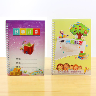 钢圈日积月累本小学生阅读摘记本课外读书笔记本好词佳句摘抄本