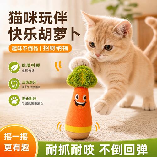跨境宠物猫咪不倒翁玩具羽毛逗猫棒球宠物猫猫自嗨解闷逗猫球