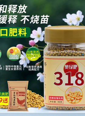 进口奥绿1号318sA2花卉颗粒缓释肥多肉兰花植物盆栽肥料长效花肥