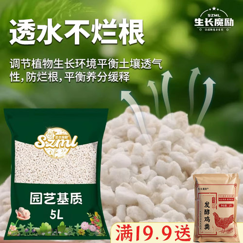 透气扦插花卉多肉肥料珍珠岩颗粒