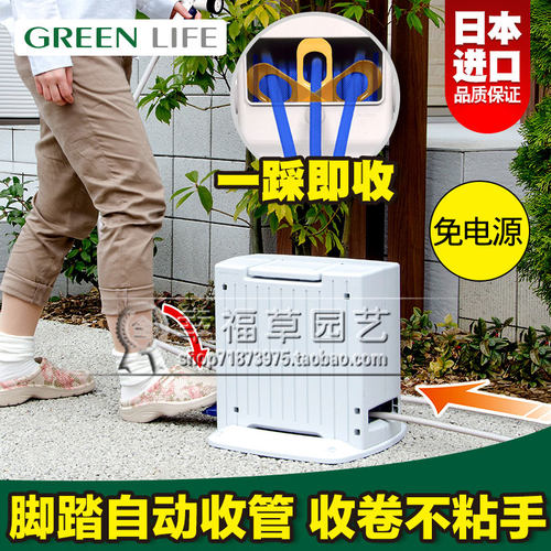 日本进口GREEN LIFE花园阳台浇花水管软管自动回收纳水车架30套装