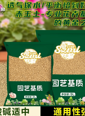 生长魔励赤玉土家用园艺花卉盆栽多肉植物铺面营养土保水肥介质土