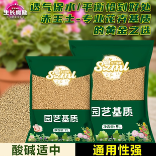 生長(zhǎng)魔勵(lì)赤玉土家用園藝花卉盆栽多肉植物鋪面營(yíng)養(yǎng)土保水肥介質(zhì)土