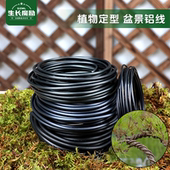 盆景制作造型专用铝线园艺软铁丝盆栽工具树桩拉枝定型器蟠扎铝丝