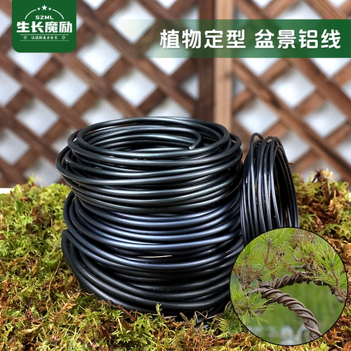 盆景制作造型专用铝线园艺软铁丝盆栽工具树桩拉枝定型器蟠扎铝丝
