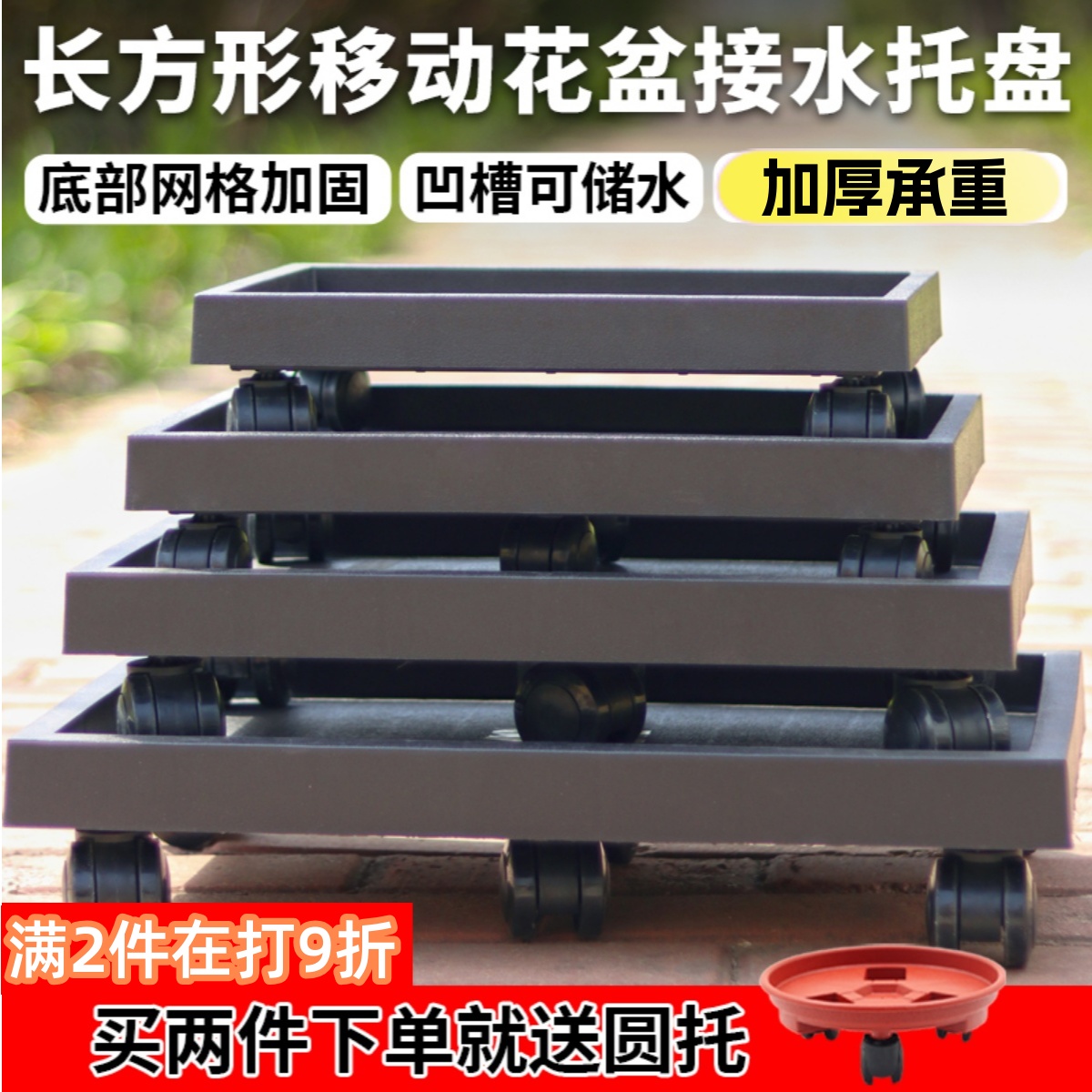 长方形加厚可移动花盆托盘万向轮底座滚轮钢化盆景塑料接水盘底座