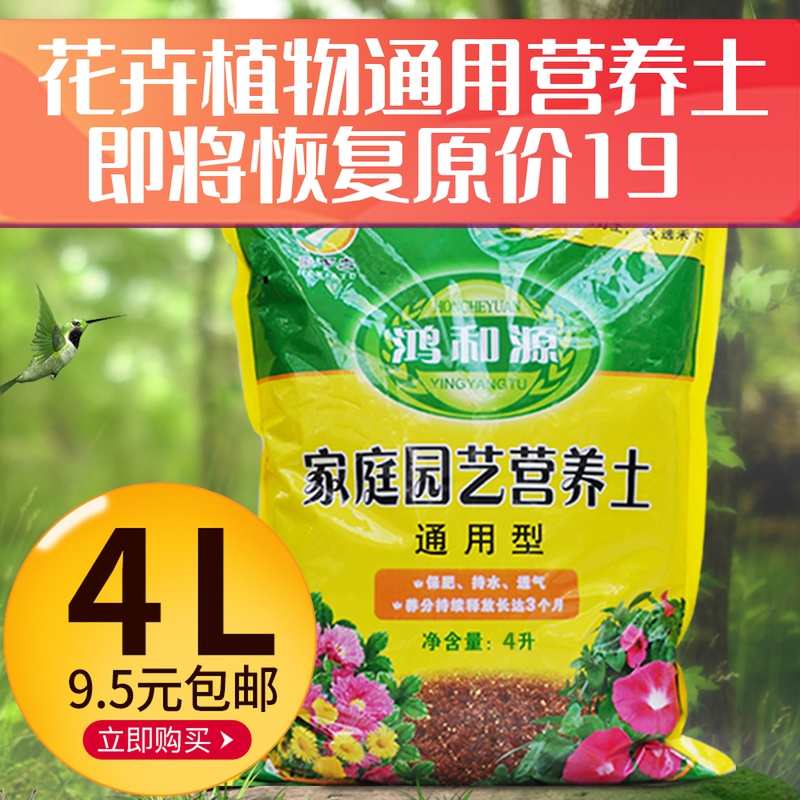 园艺有机泥土肥料泥炭土多肉植物专用营养土种花种菜培养土包邮 幸福草园艺 淘优券