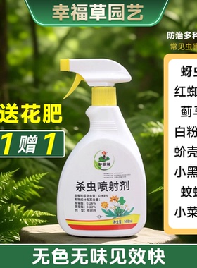 护花神 wp20090037 杀虫剂 农药生许（鲁）0268 山东鲁鹏化工有限公司