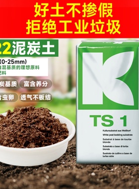 德国K牌422原装整包进口纯泥炭小型植物通用 876细泥炭土育苗扦插