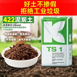 德国K牌422原装整包进口纯泥炭小型植物通用 876细泥炭土育苗扦插