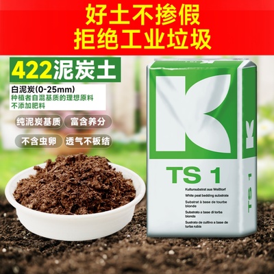 植物通用0-25mm无肥穴盘蔬菜幼苗