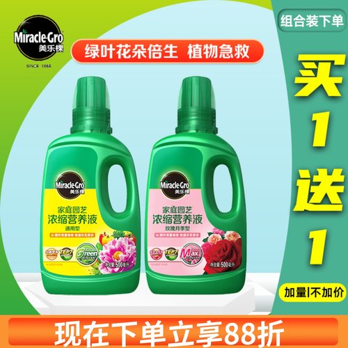 液体肥花肥月季花卉水培肥料专用