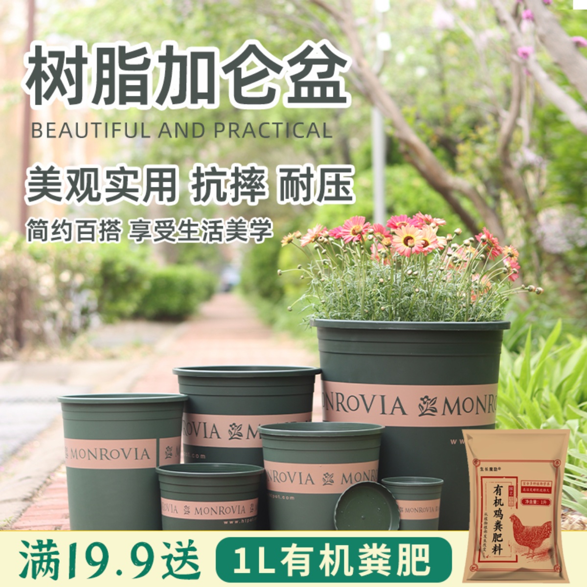 加仑专用月季塑料大花盆种花