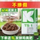 进口泥炭土兰花天南星热植君子兰纯粗泥炭整包210L 德国K牌614原装