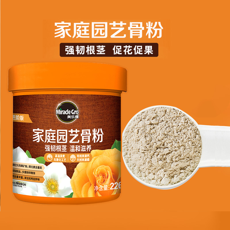 磷钙肥花卉果蔬通用无异味