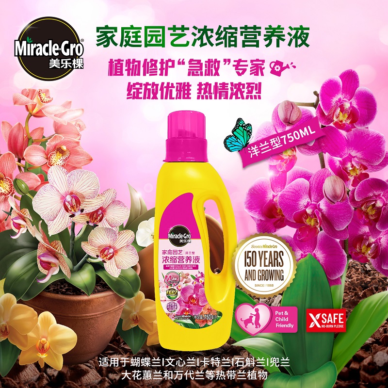 美乐棵蝴蝶兰洋兰专用营养液水溶肥热带兰花通用盆栽花肥料石斛兰