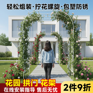 拱门花架爬藤架庭院支架室外阳台月季铁艺户外花架子花园葡萄藤架