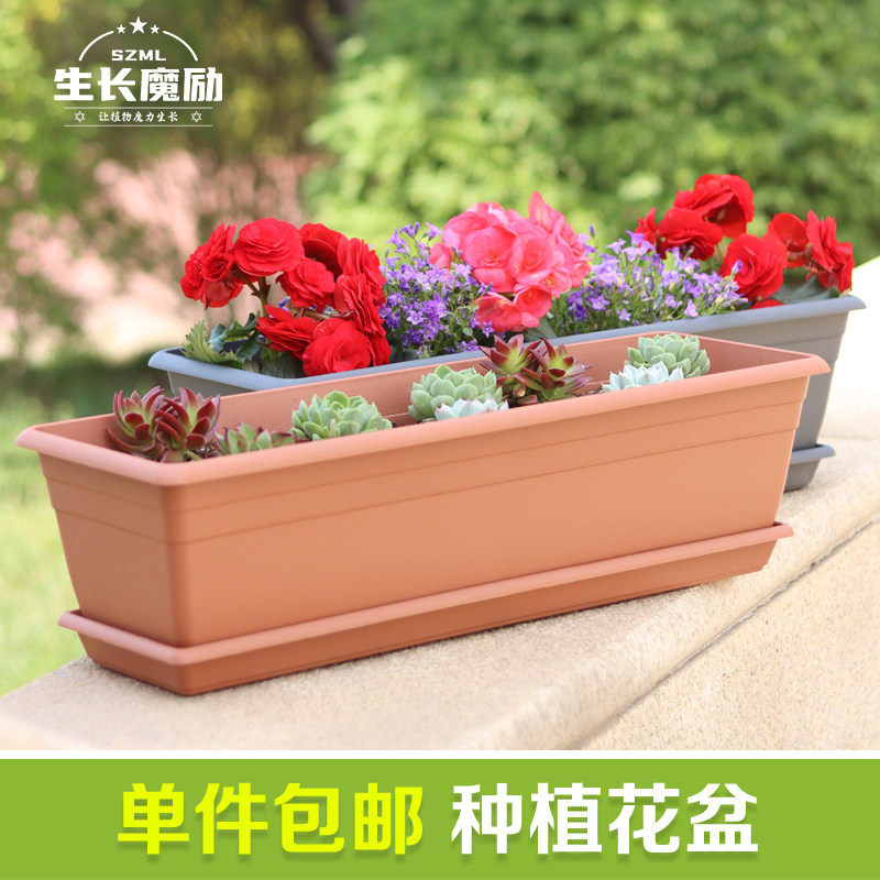 长方形树脂园艺大花盆多肉植物室内阳台家用种菜槽育苗塑料种植盆