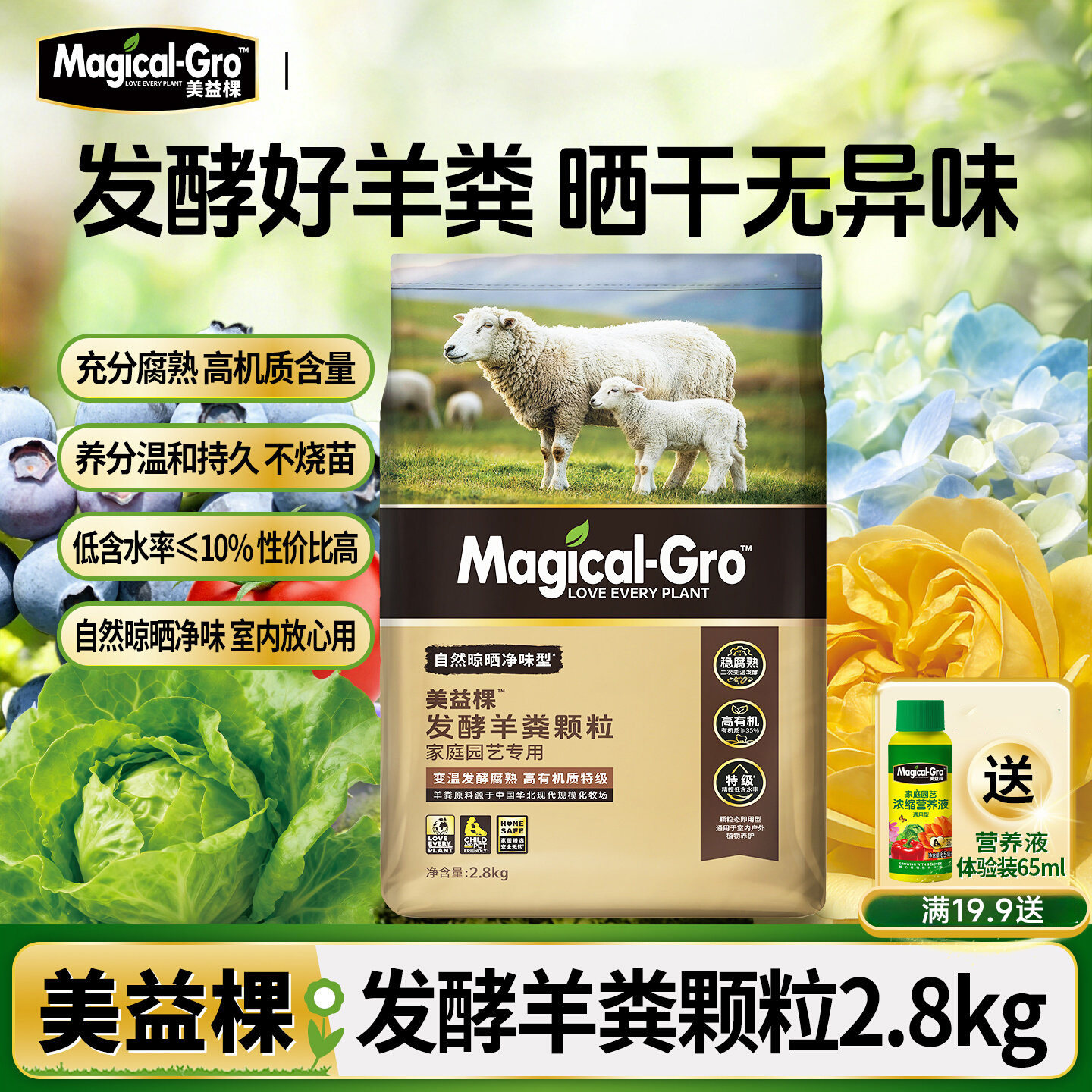 美益棵腐熟羊粪发酵羊屎蔬菜专用花卉通用种菜养花羊屎粪家用颗粒