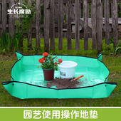 园艺用品阳台花盆移盆地垫防水垫花盆换土垫种植栽花底垫防漏地垫