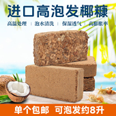 格陆谷压缩椰砖壳多肉植物专用营养土养花种菜椰土种植土椰糠花土