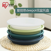 爱丽思Deepot盆栽多肉绿萝花盆专用托盘加厚塑料托盘爱丽丝花盆托