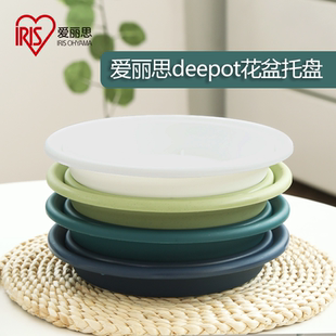 爱丽思Deepot盆栽多肉绿萝花盆专用托盘加厚塑料托盘爱丽丝花盆托