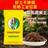 丹麦原装 进口品氏整包泥炭营养土80L园艺土盆栽花卉种植蔬菜通用